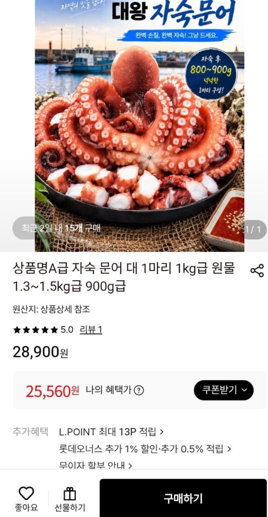 Bạch tuộc luộc loại A, 1 con bạch tuộc lớn, 1kg nguyên liệu, loại 1,3 ~ 1,5kg, loại 900g
