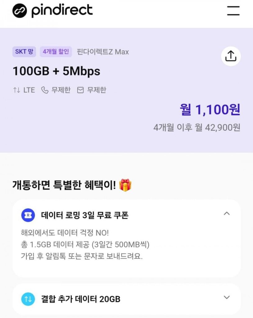 Gói điện thoại tiết kiệm 4 tháng 1.100 won