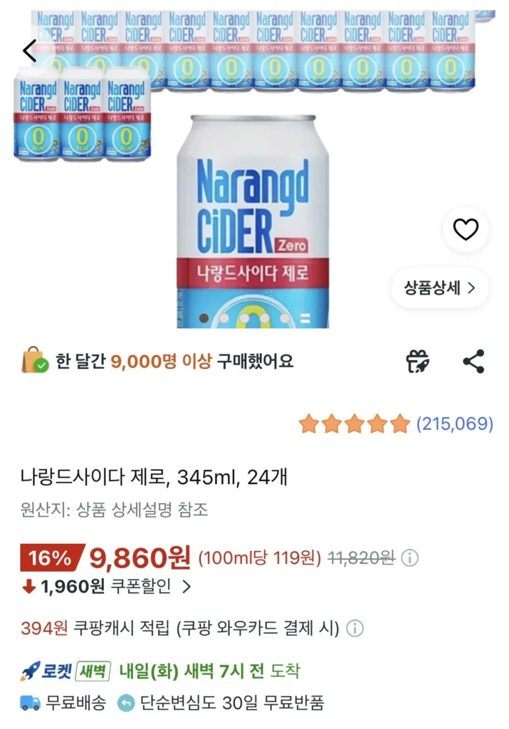 Naland Cider Zero, 345ml, 24 chiếc