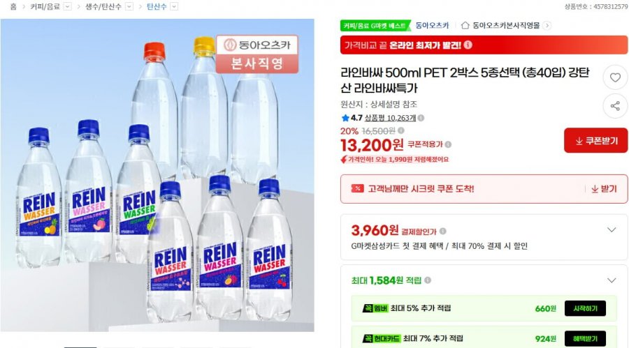 Line Vassa 500ml PET 2 hộp (tổng cộng 40 cái)