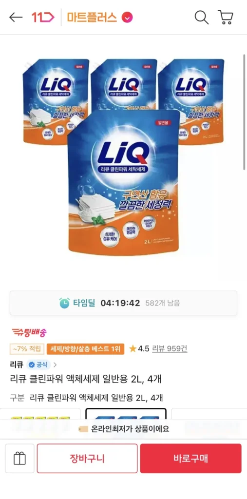 Chất tẩy rửa dạng lỏng Liqu Clean Power đa dụng 2L, 4 chiếc.