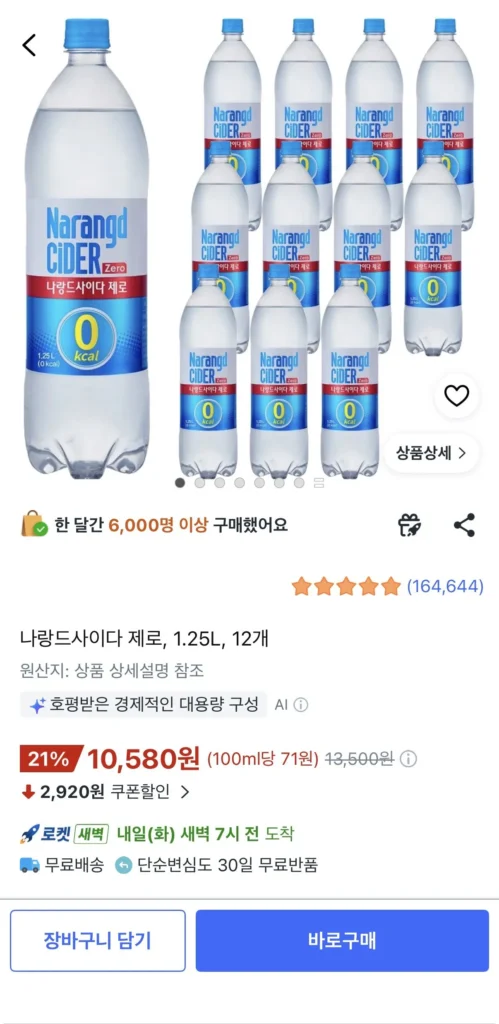 Rượu táo Narande Zero, 1.25L, 12 chiếc