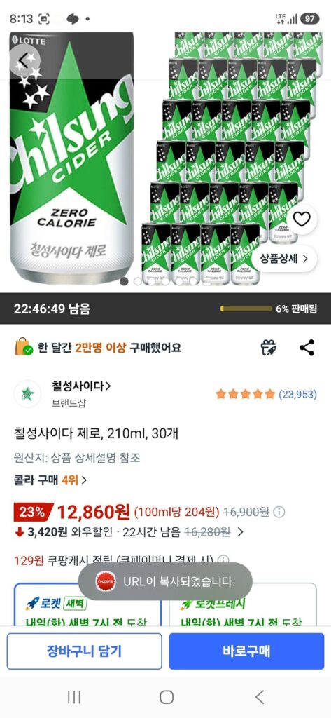 Rượu táo Chilsung Zero, 210ml, 30 chiếc