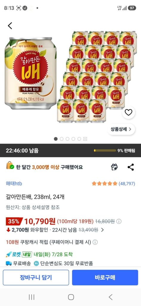 Lê xay, 238ml, 24 miếng