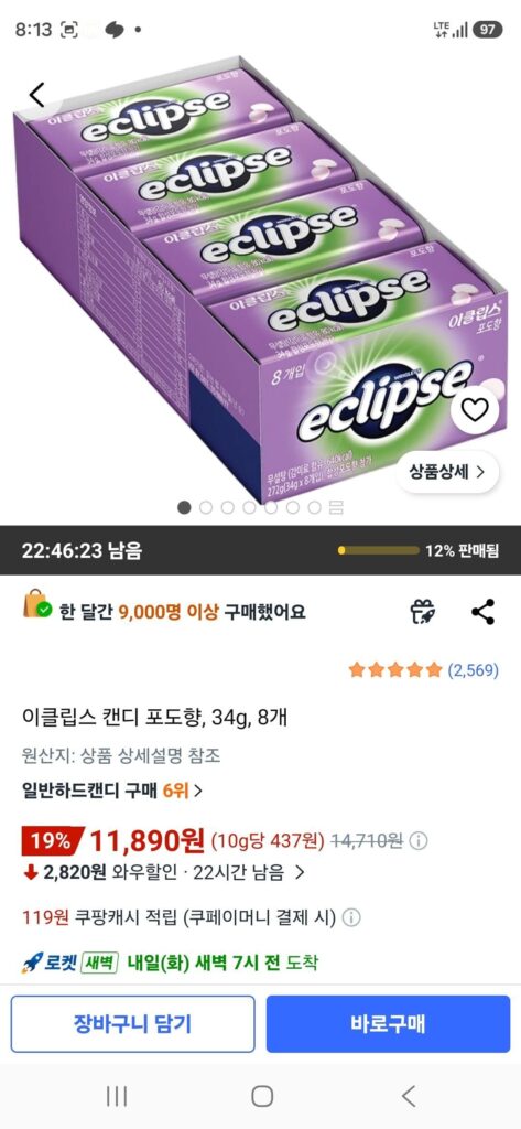 Kẹo nho Eclipse vị nho, 34g, 8 miếng