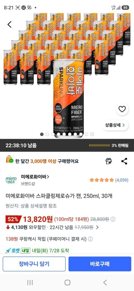 Lon Không Đường Miero Fiber, 250ml, 30 chiếc.