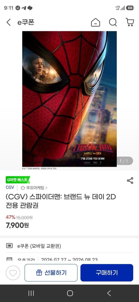 Vé độc quyền Spider-Man: Brand New Day 2D