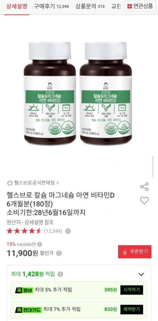 Healthbro Canxi Magiê Kẽm Vitamin D 180 viên