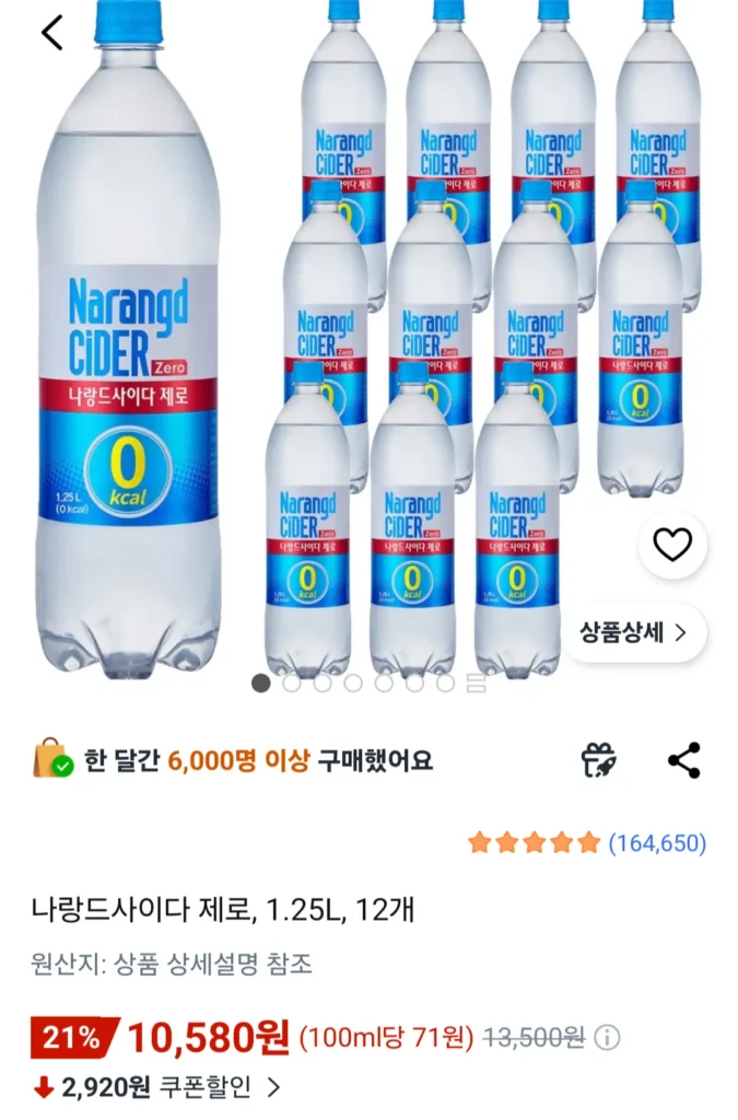Rượu táo Narande Zero, 1.25L, 12 chiếc