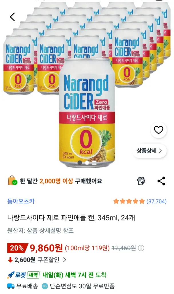 Naland Cider Zero Dứa lon, 345ml, 24 lon