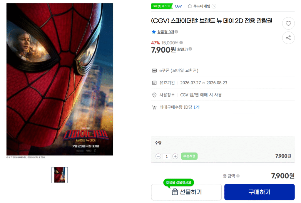 [G Market] (CGV) Spider-Man: Vé vào cửa độc quyền Brand New Day 2D