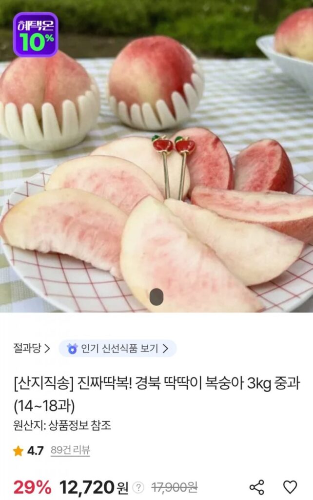 3 kg đào nứt (quả 14-18)