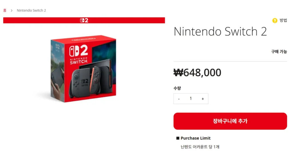 Nintendo Switch 2