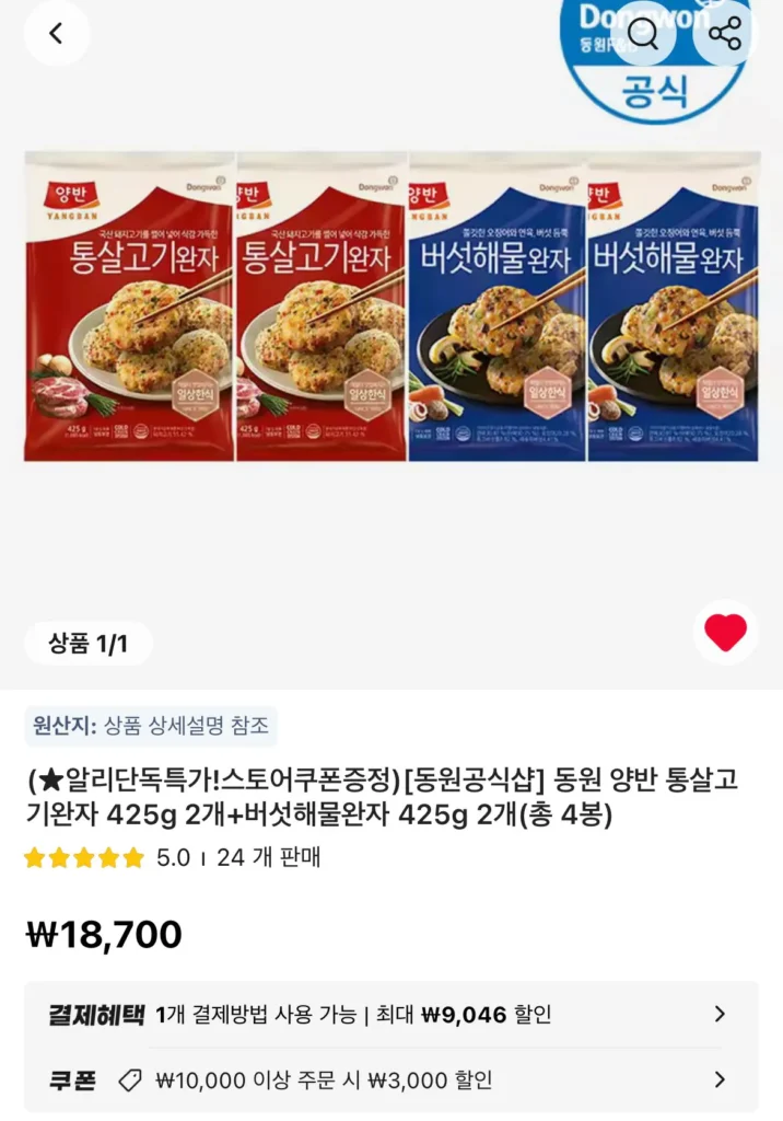 Thịt viên Dongwon Yangban nguyên con 425g x 2 + Nấm hải sản viên x 425g x 2 (tổng cộng 4 túi)