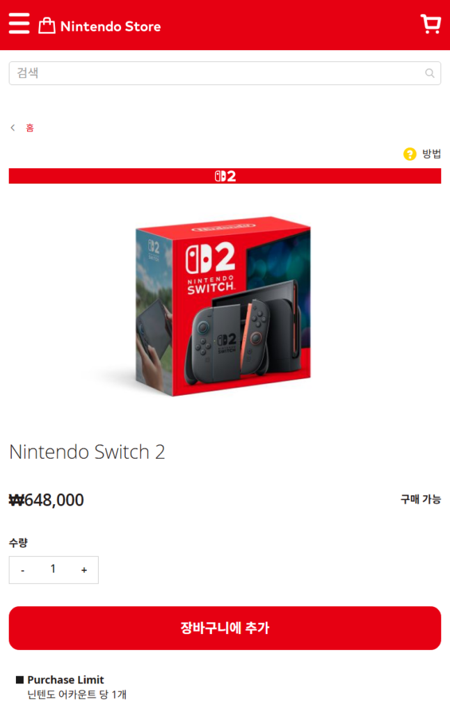 [Khác] Chỉ thân máy Nintendo Switch 2