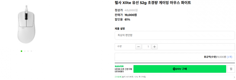 Chuột chơi game siêu nhẹ Pulsar Xlite Wired 52g màu trắng