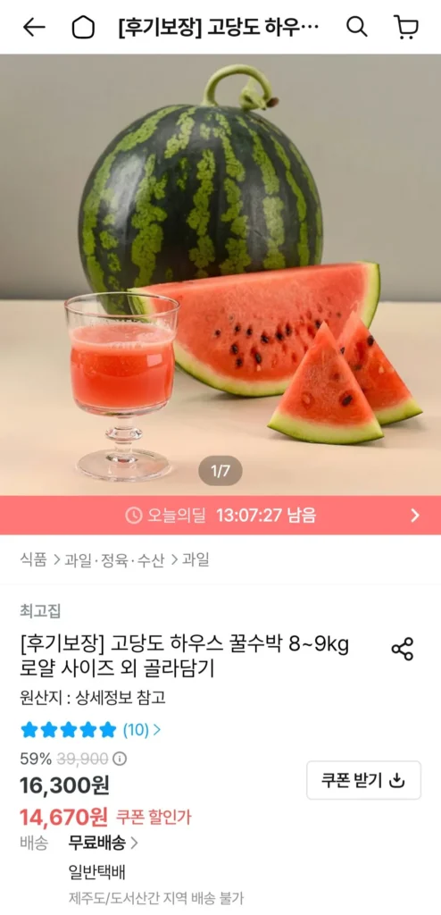 Dưa hấu mật ong có hàm lượng đường cao 8~9kg cỡ hoàng gia