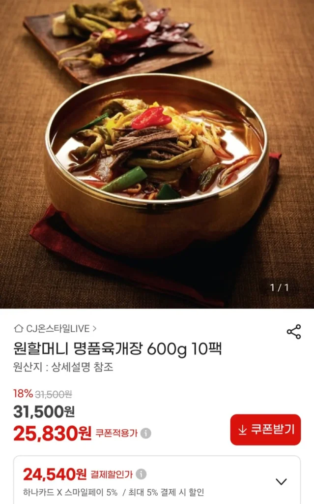 Nước Sốt Bò Cao Cấp Wonmomon 600g 10 gói