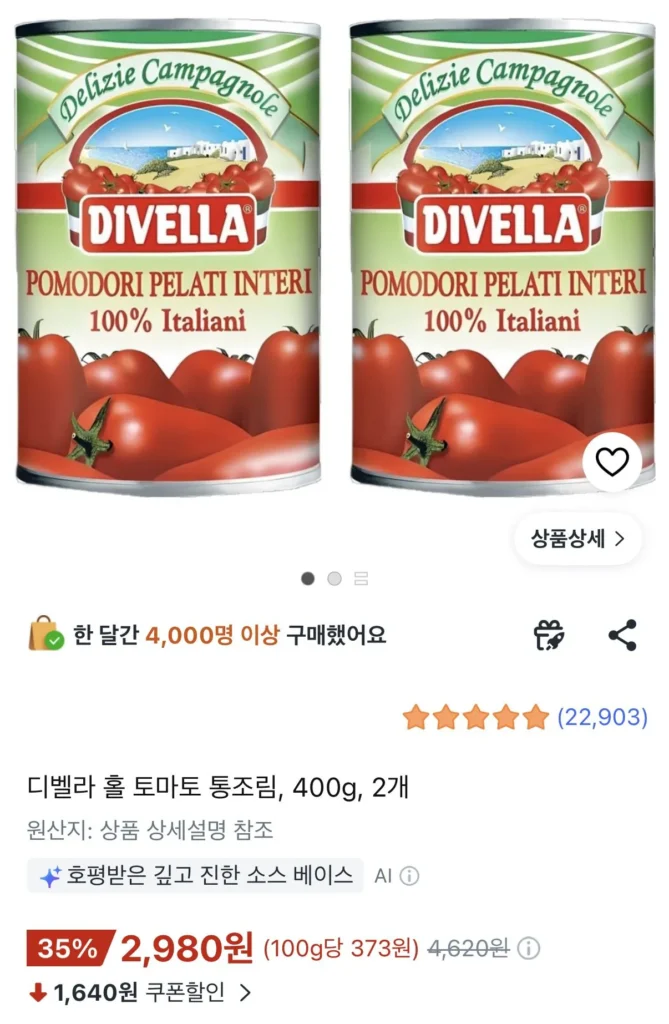 2 hộp cà chua nguyên quả Dibella 400g