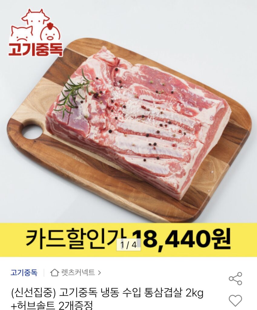 [Đấu giá] Thịt ba chỉ nguyên con nhập khẩu đông lạnh 2kg