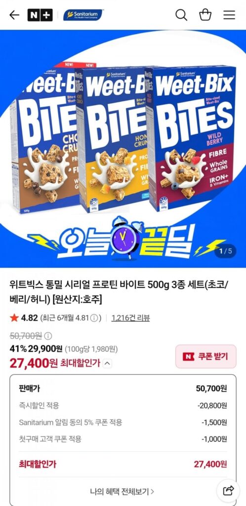 Weetbix Whole Wheat Ngũ cốc Protein Bites 500g Bộ 3 món