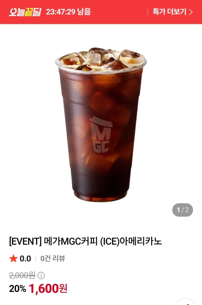Cà phê Americano đá Mega