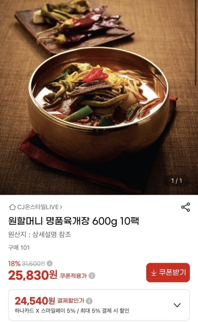 Yukgaejang của bà ngoại