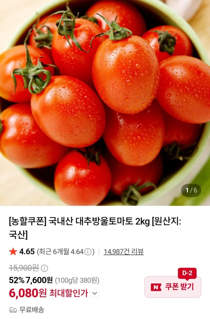 2 kg cà chua bi táo tàu nội địa