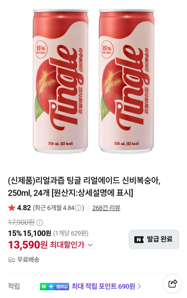 Real Juice Tingle Real Ade Shinbi Peach, 250ml, 24 miếng