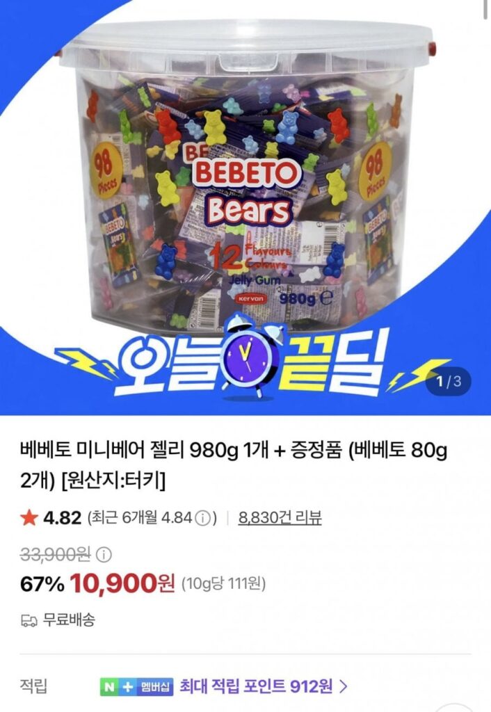 Thạch gấu Bebeto Mini 980g x 1 + 80g x 2