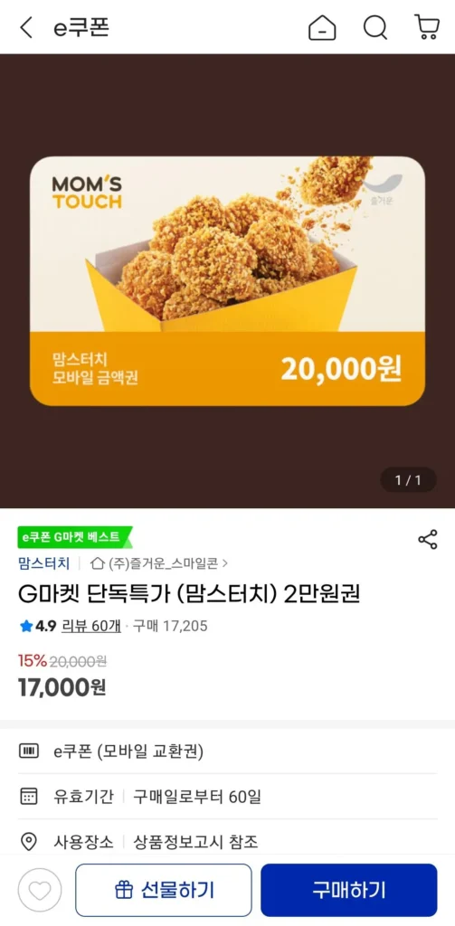 (Mom’s Touch) Tờ 20.000 won