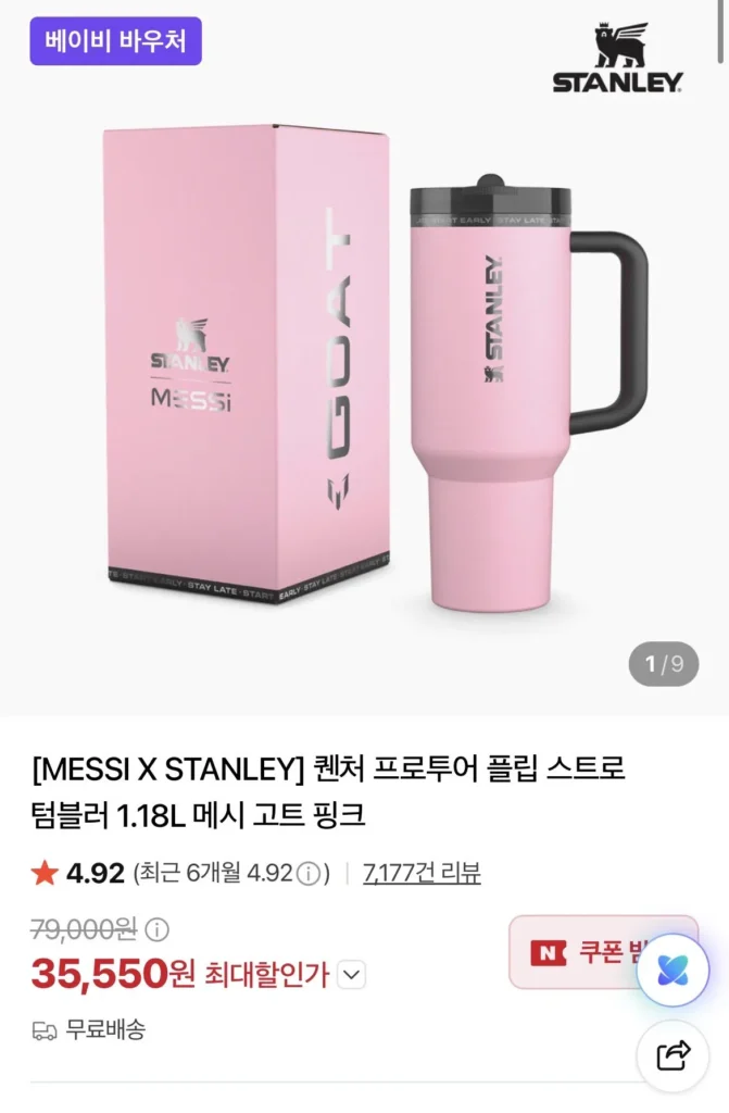 Cốc dê Stanley Messi