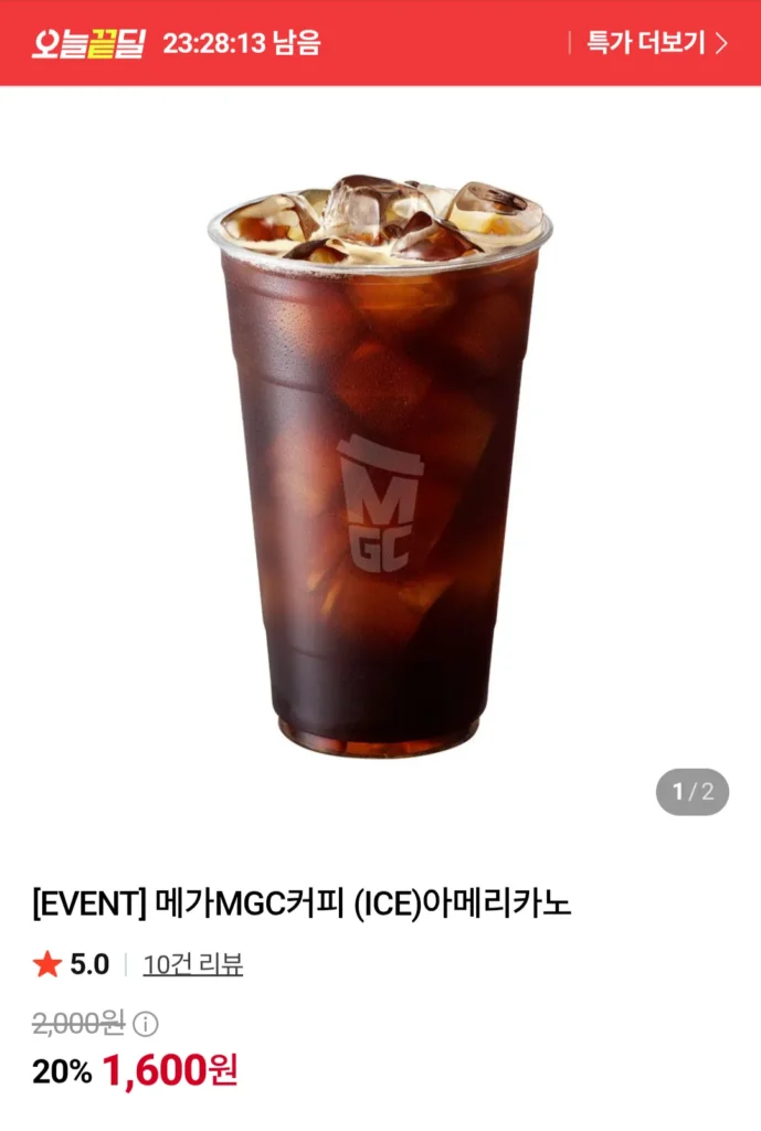Cà phê Americano đá Mega