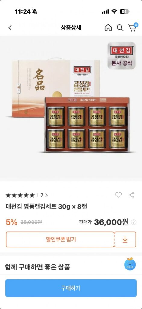 Bộ rong biển đóng hộp cao cấp Daecheon Seaweed 30g 8 lon