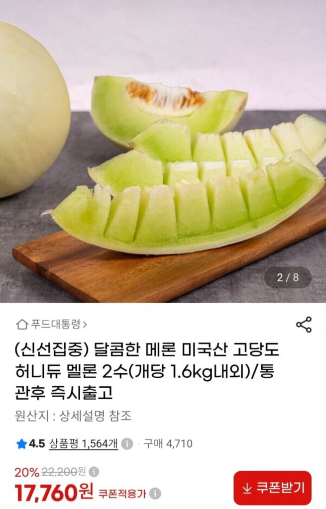 2 quả dưa ngọt nhiều đường của Mỹ, khoảng 1,6kg/quả