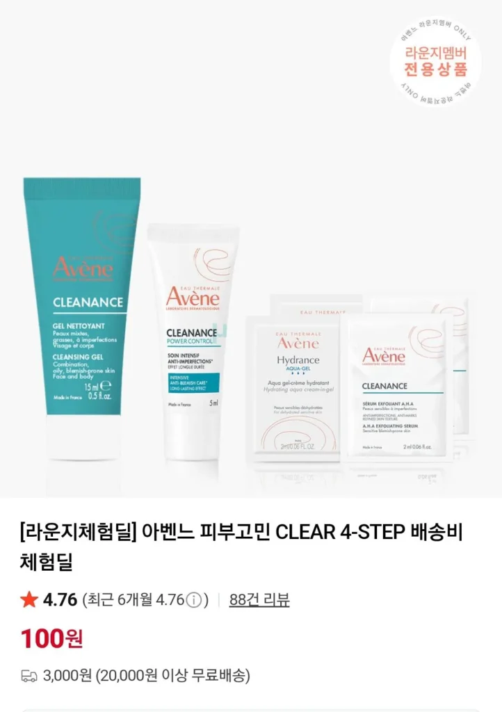Mối quan tâm của làn da Avene Thỏa thuận trải nghiệm phí vận chuyển 4 bước rõ ràng