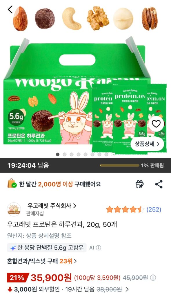 [Coupang] Woogo Rabbit Protein Trên Quả Hạt Hàng Ngày, 50 miếng, 20g