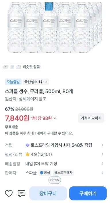 Nước đóng chai có ga không nhãn, 500ml, 80 chiếc