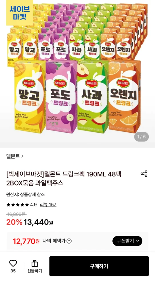 Nước Trái Cây Del Monte 190ml 48 gói