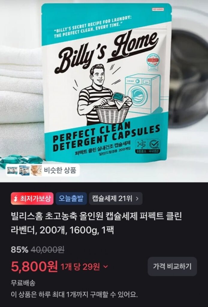 Bột giặt tổng hợp siêu đậm đặc Billy’s Home Hoa oải hương 200 miếng 1 gói