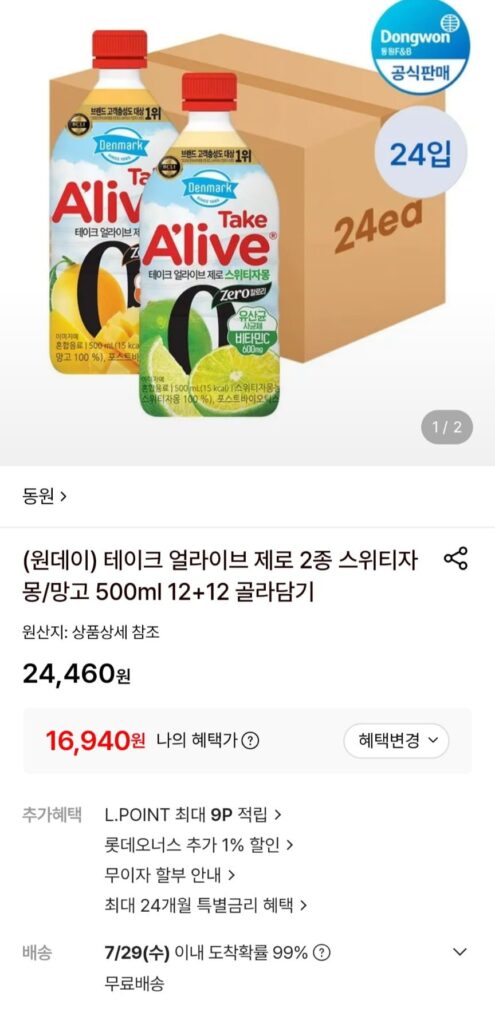Dongwon Đan Mạch Take Alive Zero 2 loại 500ml 24 pet