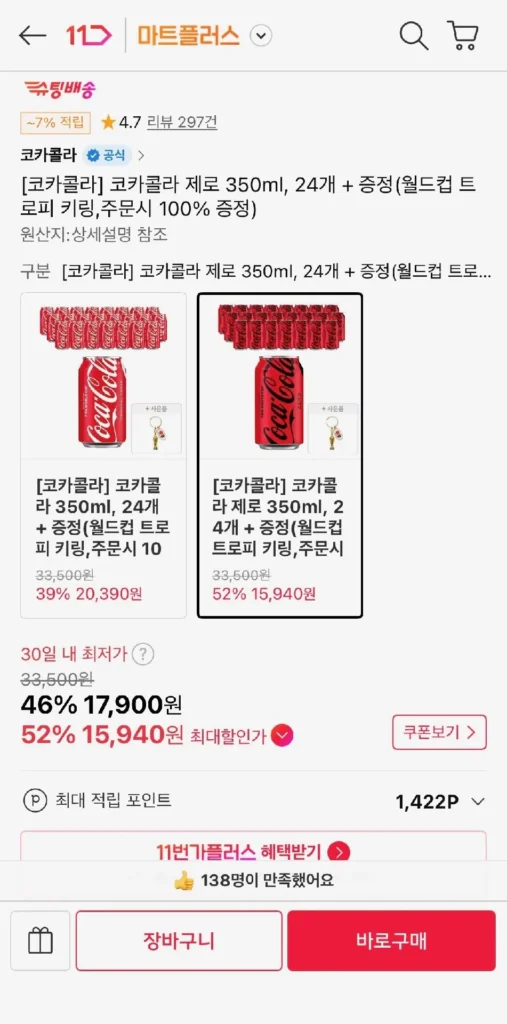 24 chai Coca-Cola Zero 350ml + quà tặng móc khóa