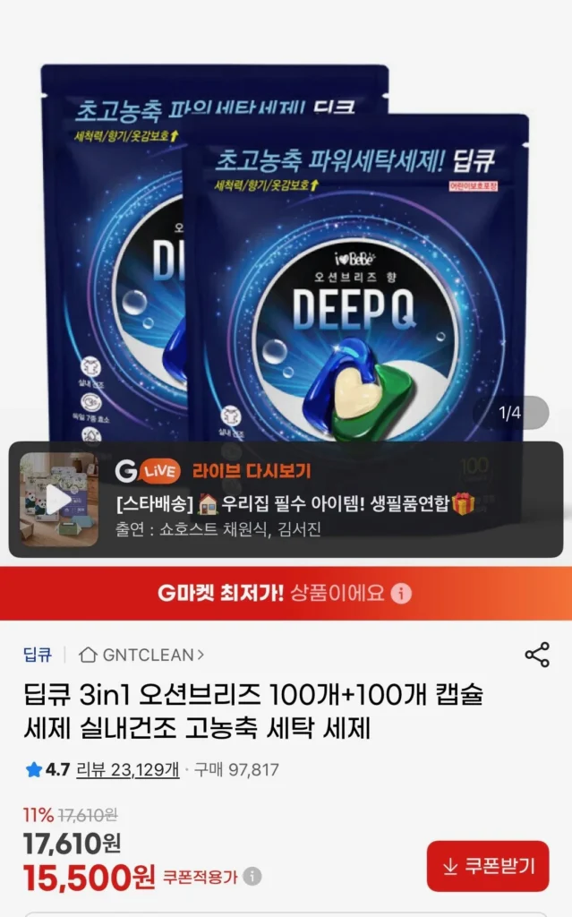 Bột giặt dạng viên nang sấy khô trong nhà Deep Q 3in1 Ocean Breeze 100+100