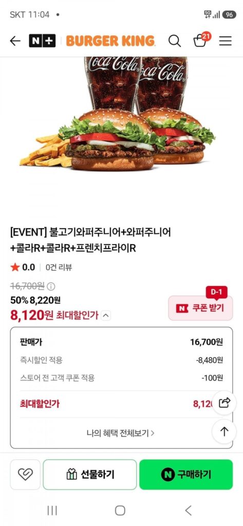 Bulgogi Whopper Junior + Whopper Junior + Cola R + Cola R + Khoai tây chiên R