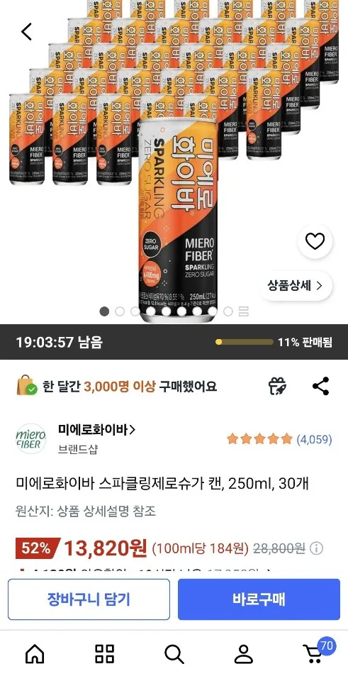 Lon Không Đường Miero Fiber, 250ml, 30 chiếc.