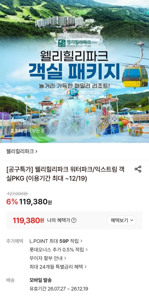Phòng công viên nước Welli Hilli Park + 2 vé công viên nước + 2 vé Extreme Big 4 (chọn 1)