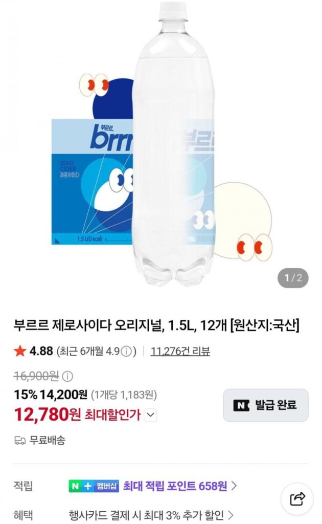 Rượu táo Burur Zero Original 1.5L x 12