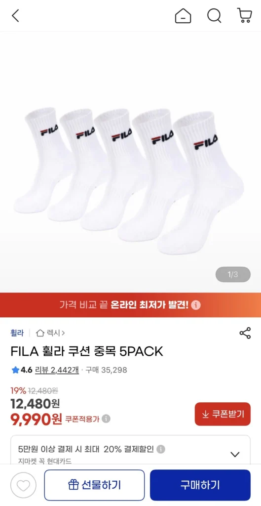 Đệm FILA Gỗ Vừa 5 GÓI