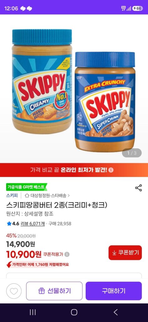 Kem bơ đậu phộng Skippy + Chunks 462g, 2 miếng