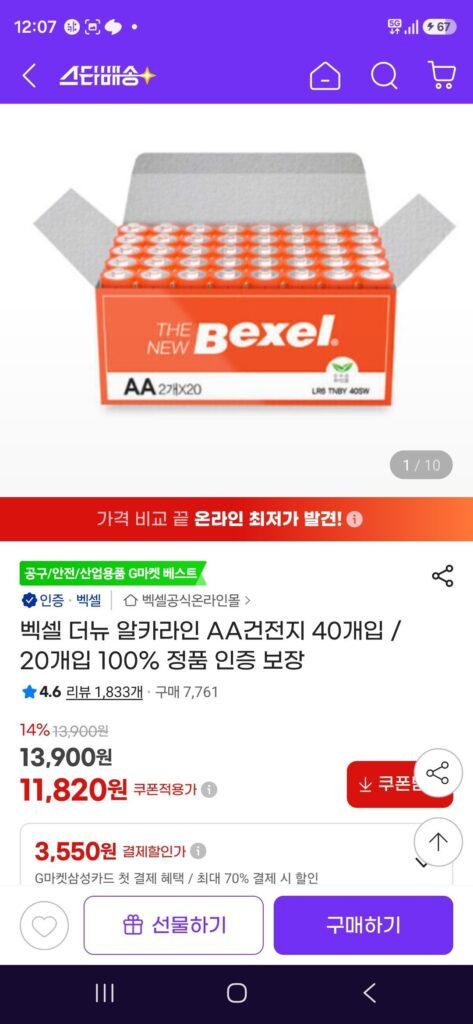 Bexel Pin AA kiềm mới 40 chiếc/20 chiếc Đảm bảo hàng chính hãng 100%